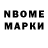 Марки N-bome 1500мкг Zainab Hussaini