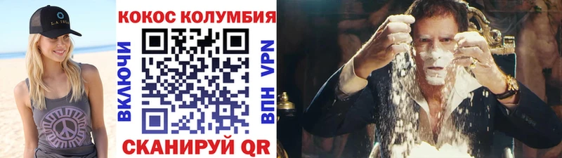 Кокаин 99%  Калач 