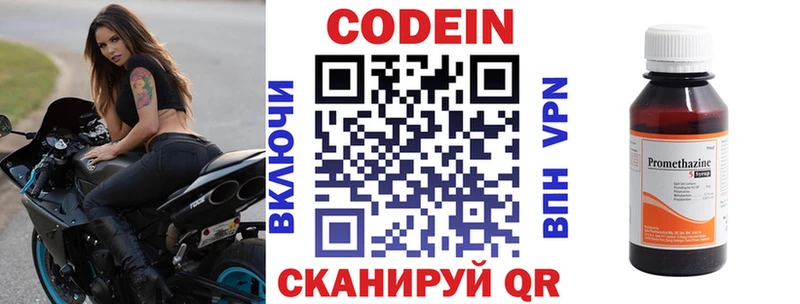 Codein напиток Lean (лин)  Калач 