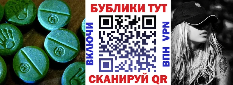 Экстази 280мг  Калач 