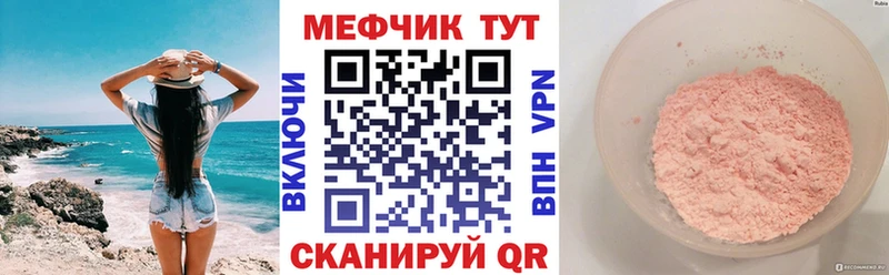Меф мука Калач