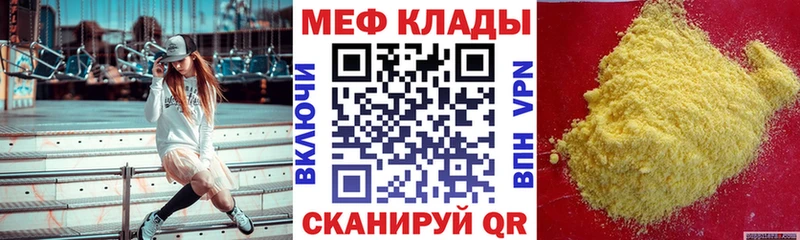 Меф мяу мяу кристаллы Калач