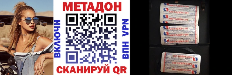 МЕТАДОН VHQ  Калач 