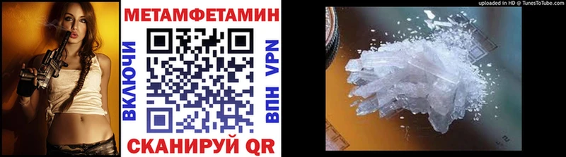 Метамфетамин кристалл Калач